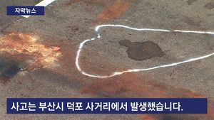 [자막뉴스] '예비 처가' 가게 돕다 교통사고&hellip;안타까운 죽음
