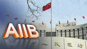 AIIB 공식 출범&hellip;국제 금융질서 새판 짜기