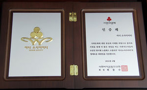 광주 익명의 아너소사이어티 29번째 회원 탄생