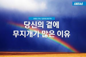 성 소수자의 상징, 무지개색 깃발의 의미
