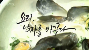 요리, 남자를 바꾸다&hellip;'아버지의 밥상'