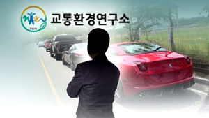 '수입차 인증' 공무원 갑질&hellip;국제 망신까지