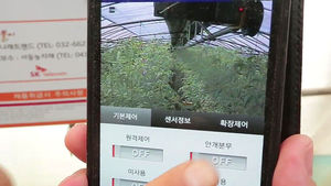 스마트폰으로 농사 짓기? 스마트 농업 뜬다