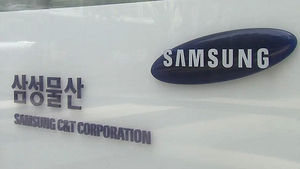 "삼성물산-제일모직 합병비율 기준 정당"