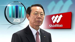 빚 250억 탕감해 줬는데&hellip;'사기 파산' 수사