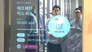 거울만 봐도 상품 정보 '주르륵'&hellip;똑똑한 매장