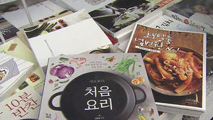 '먹방&middot;쿡방' 잇는 요리책&hellip;서점가 요리 열풍