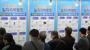 중장년 구직자 43% "재취업 준비없이 퇴직"