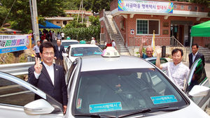'사랑 싣고 씽씽∼'&hellip;100원짜리 택시운행에 산골마을 들썩