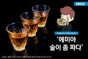 '불금'에 클럽 갔다가 약 탄 술?&hellip;"이렇게 감별하세요"