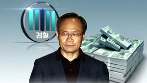 대선자금 의혹 못 밝힌 수사&hellip;빈 수레가 요란했다