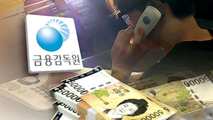 "사기당한 돈 540억 원 주인 찾아가세요"