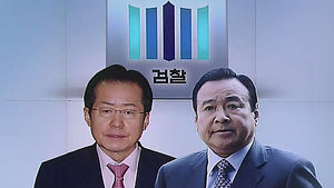이완구&middot;홍준표 기소&hellip;'성완종 리스트' 6인 무혐의