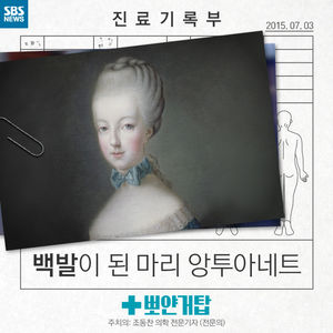 [카드뉴스] 사형 기다리던 앙투아네트, 백발 된 사연은?