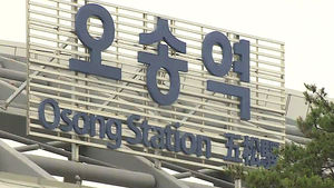 KTX 오송역-청주공항 간 심야버스 운행