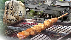 "한옥마을 경관 해친다" 꼬치구이 퇴출 논란