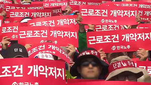 양대노총 서울 도심서 오늘 대규모 집회&middot;행진