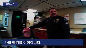 [자막뉴스] 피 흘릴 때까지&hellip;경찰서에서 무차별 폭행