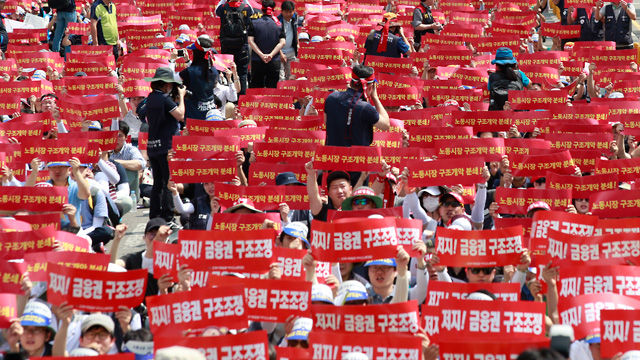 메인이미지  3 : 4일 오후 서울 종로구 대학로에서 열린 민주노총 &middot;한국노총 공공&middot;금융노동자 투쟁 결의대회에서 참가자들이 정부의 노동정책에 반대하는 구호를 외치고 있다. (서울=연합)