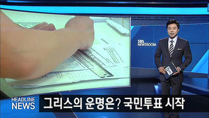오늘의 주요뉴스
