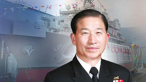 정옥근 전 총장, 뇌물 이어 통영함 비리에도 연루