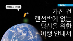 지도 하나로 세계여행&hellip;'구글 스트리트뷰'