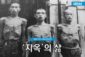 조선인 600명 끌려간 '지옥의 섬'&hellip;日 강제징용 참상