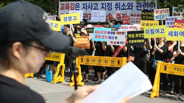 메인이미지  1 : 서울시 자율형 사립고 학부모연합회가 6일 오전 서울 종로구 서울시교육청 정문 앞에서 집회를 열고 '교육청의 자사고 평가결과 불인정'과 '4개교의 청문 거부' 입장을 밝히고 있다. (서울=연합뉴스)