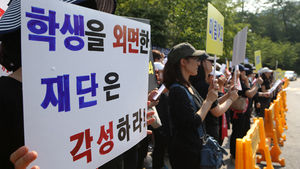 [슬라이드 포토] 서울 자사고 학부모들 "자사고 죽이기 거부" 집단 반발