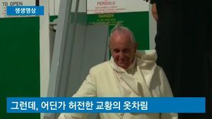 [생생영상] 강력한 바람에 '휙'&hellip;날아간 교황의 '하얀 모자'