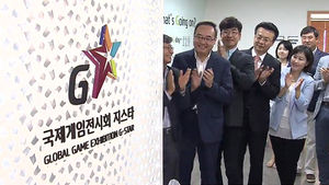 [부산] 국제게임전시회 지스타 2015 조직위 현판식