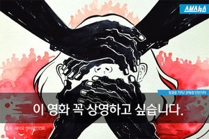 지금 하지 않으면 안 될 이야기&hellip;영화 '귀향'