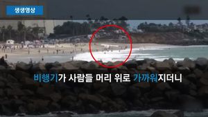 [생생영상] 美 해안가 덮친 경비행기&hellip;잔해에 깔린 12살 아이