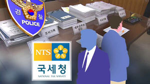 '금품 수수' 국세청 전&middot;현직 공무원 41명 적발