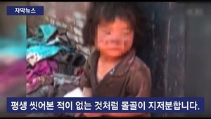 [자막뉴스] 돼지우리에서 자란 아이&hellip;中, '아동 학대'