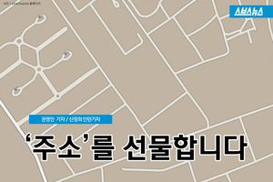 세계를 하나로&hellip;신기한 ‘세 개 단어’ 주소 체계