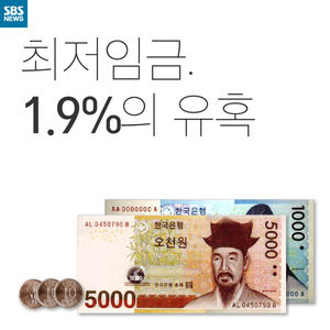 [카드뉴스] 안 지켜도 그만?&hellip;최저임금 1.9%의 유혹
