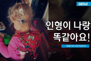 "따뜻한 응원 전해요"&hellip;'장애 인형'을 아시나요?