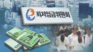 내년도 최저임금 6030원&hellip;'월급도 함께 명시'