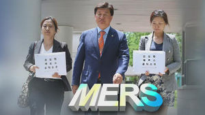 "메르스 사태, 국가&middot;병원이 책임져야" 소송