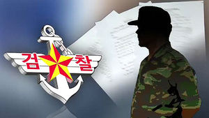 기무사령관 "기밀유출 참담&middot;송구&hellip;고강도 인적 쇄신"