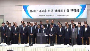 30대 그룹 "경제 위기 극복에 앞장서겠다"