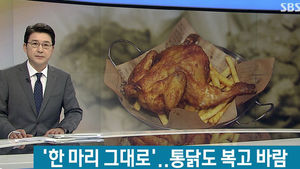 [취재파일] 통닭에 통바지까지&hellip;'추억 마케팅'