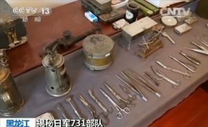 中, '731부대 증거물' 또 공개&hellip;수술도구 등 포함