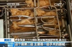 中 '731부대 증거물' 또 공개&hellip;"잊지말자 일본 만행"