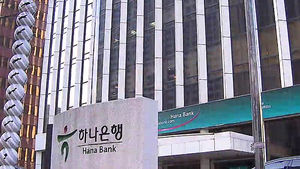 하나금융-외환은행 노조, '통합' 전격 합의