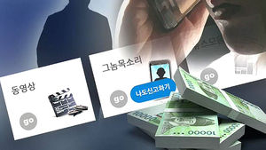"카드를 꽂으세요"&hellip;보이스피싱 사기범 목소리 공개