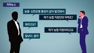 [자막뉴스] 보이스피싱 사기범 '그놈 목소리' 공개