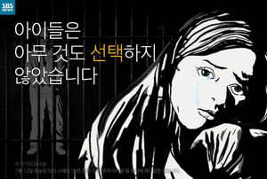 [카드뉴스] "범죄자의 자식"&hellip;주홍글씨에 우는 아이들
