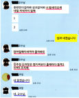 섬네일이미지  2:자신이 대표를 맡고 있는 학회 사무국에 취업시킨 제자가 마음에 들지 않는다는 등의 이유로 수년간 가혹행위를 일삼은 대학 교수가 경찰에 구속됐다. 경기 성남중원경찰서는 폭력행위 등 처벌에 관한 법률 위반 등 혐의로 경기도 모 대학교 교수 A(52)씨 등 3명을 구속하고 C(26&middot;여)씨를 불구속 입건했다고 14일 밝혔다. A씨가 카카오톡 단체방에서 D(29)씨에게 욕설을 하며 C씨 등에게 폭행할 것을 지시하고 있다. 쓰싸는 A씨끼리 사용하는 체벌 방법으로 슬리퍼로 따귀를 때리는 것을 뜻한다. (성남=연합)